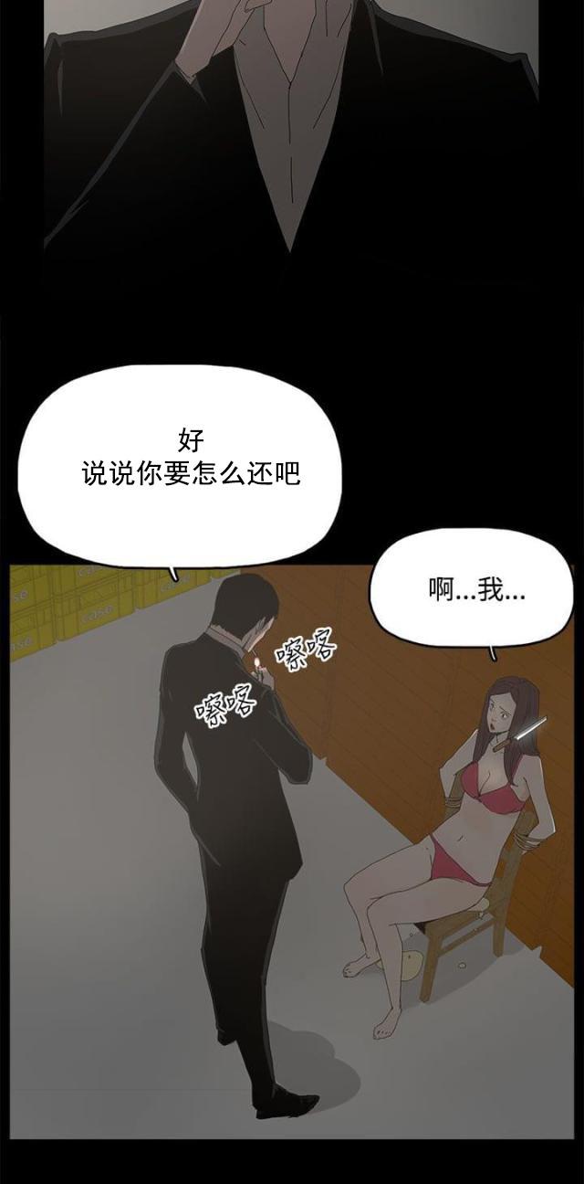 寻找前世之旅漫画免费韩漫全集-第47话 发现无删减无遮挡章节图片 