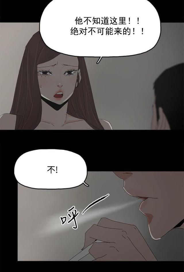 寻找前世之旅漫画免费韩漫全集-第47话 发现无删减无遮挡章节图片 