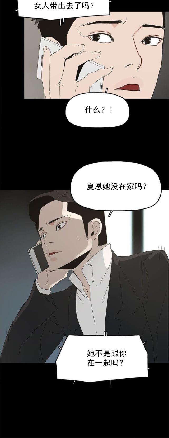 寻找前世之旅漫画免费韩漫全集-第47话 发现无删减无遮挡章节图片 