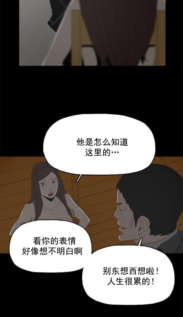 寻找前世之旅漫画免费韩漫全集-第48话 来了无删减无遮挡章节图片 