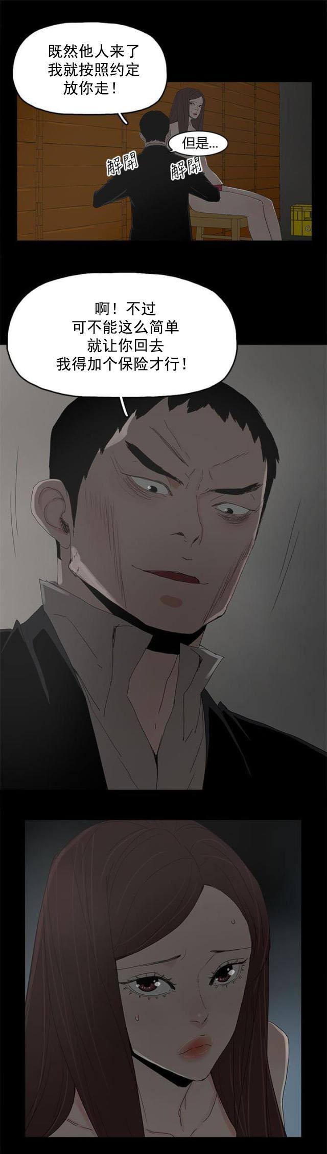 寻找前世之旅漫画免费韩漫全集-第48话 来了无删减无遮挡章节图片 
