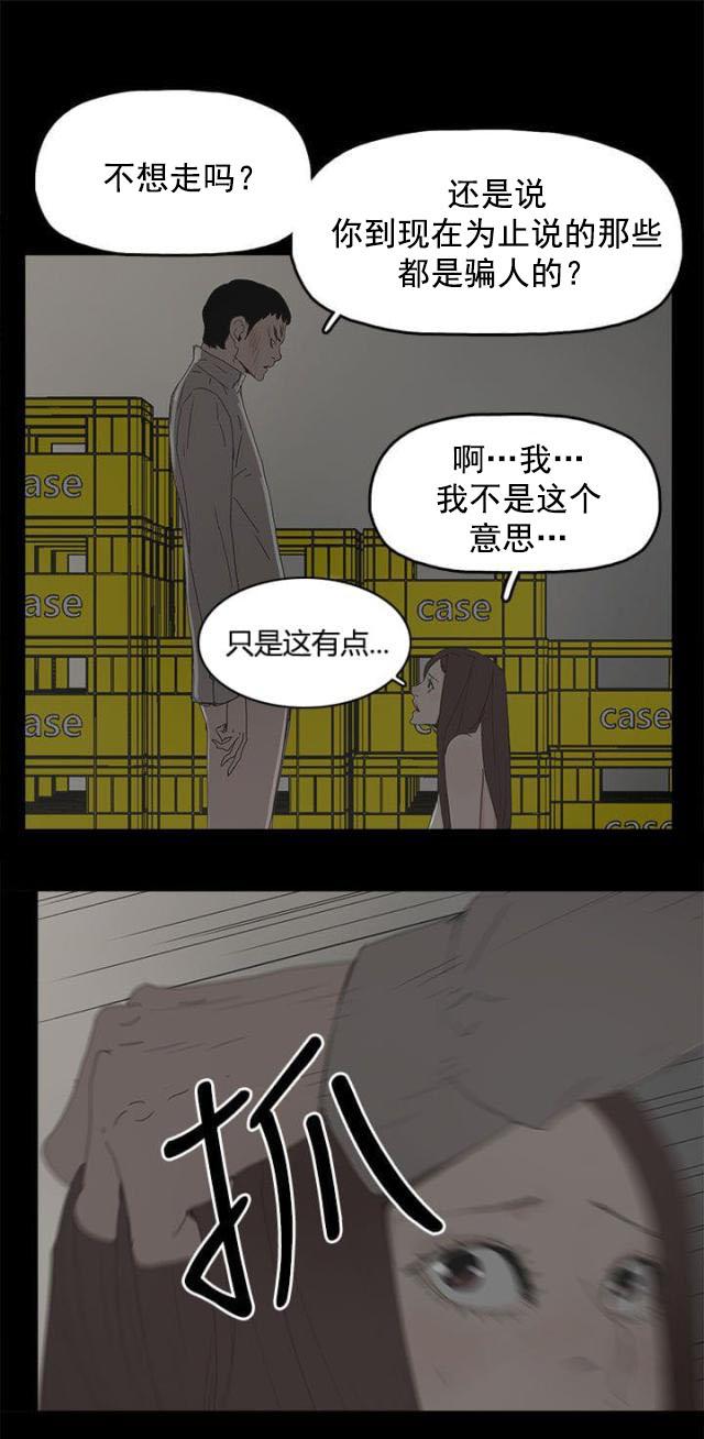 寻找前世之旅漫画免费韩漫全集-第48话 来了无删减无遮挡章节图片 