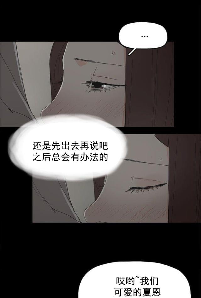 寻找前世之旅漫画免费韩漫全集-第48话 来了无删减无遮挡章节图片 