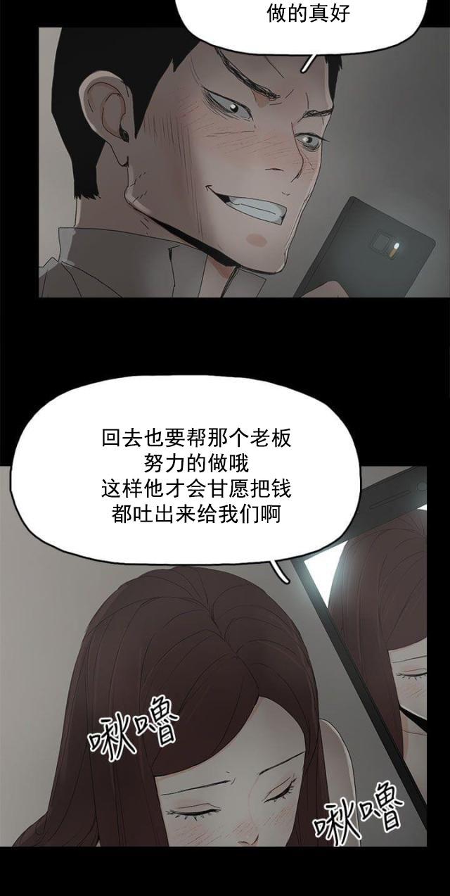 寻找前世之旅漫画免费韩漫全集-第48话 来了无删减无遮挡章节图片 