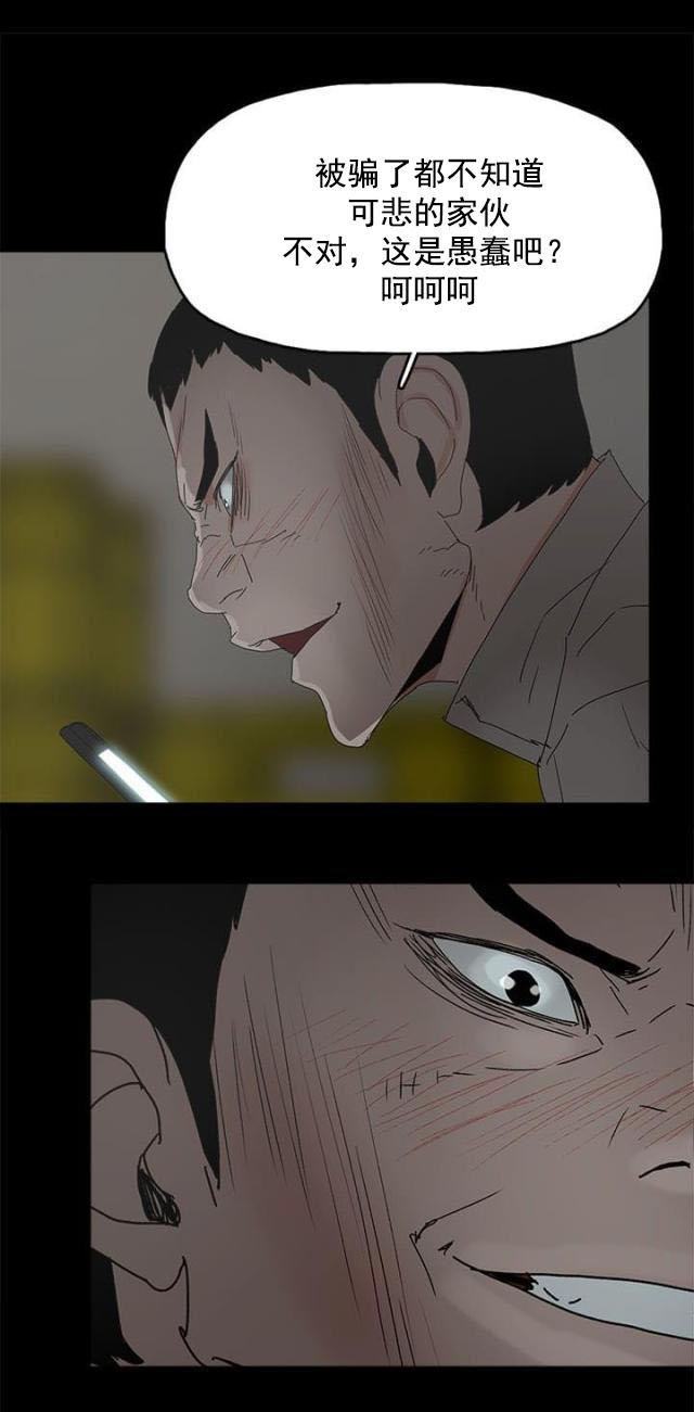 寻找前世之旅漫画免费韩漫全集-第48话 来了无删减无遮挡章节图片 