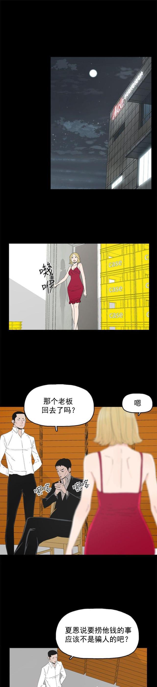 寻找前世之旅漫画免费韩漫全集-第49话 针锋相对无删减无遮挡章节图片 