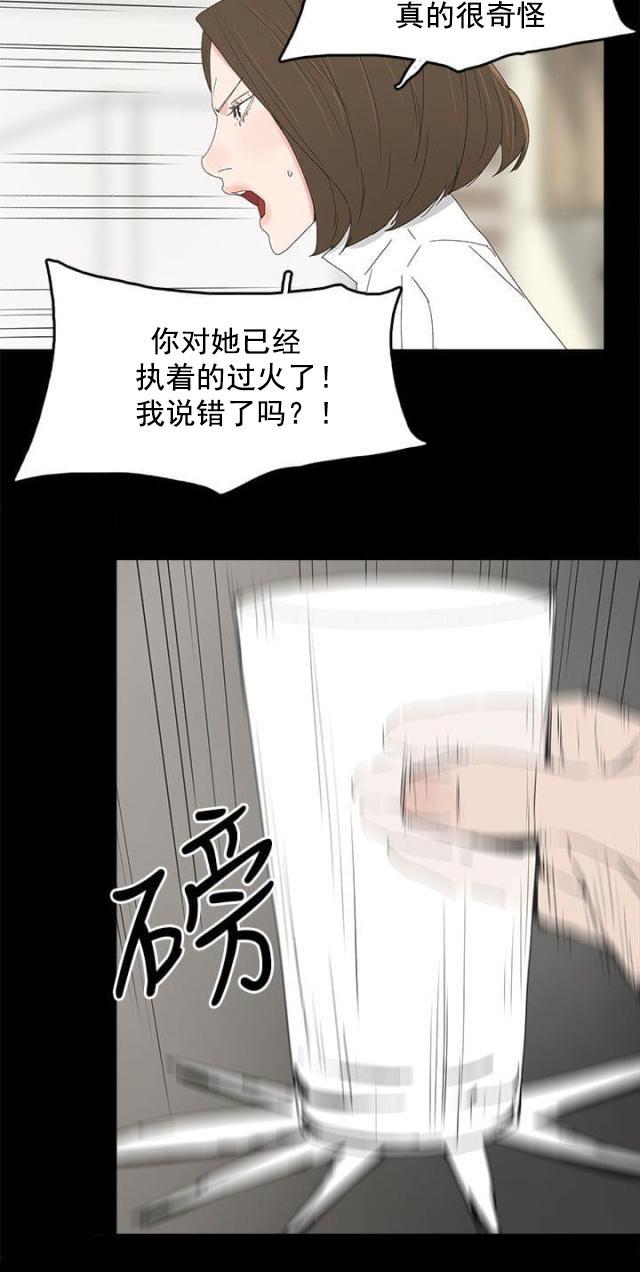 寻找前世之旅漫画免费韩漫全集-第49话 针锋相对无删减无遮挡章节图片 