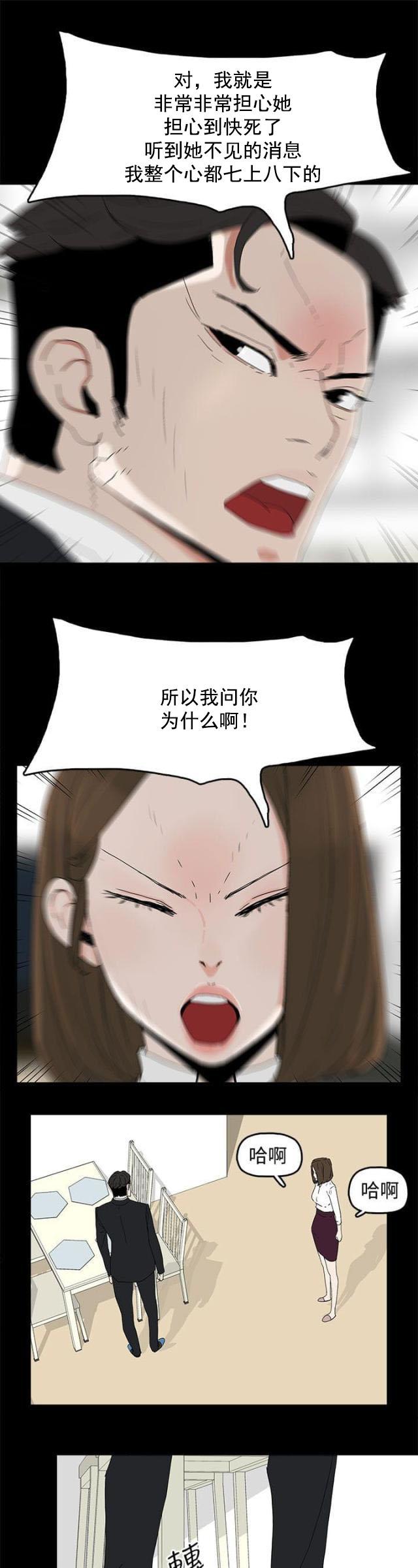 寻找前世之旅漫画免费韩漫全集-第49话 针锋相对无删减无遮挡章节图片 
