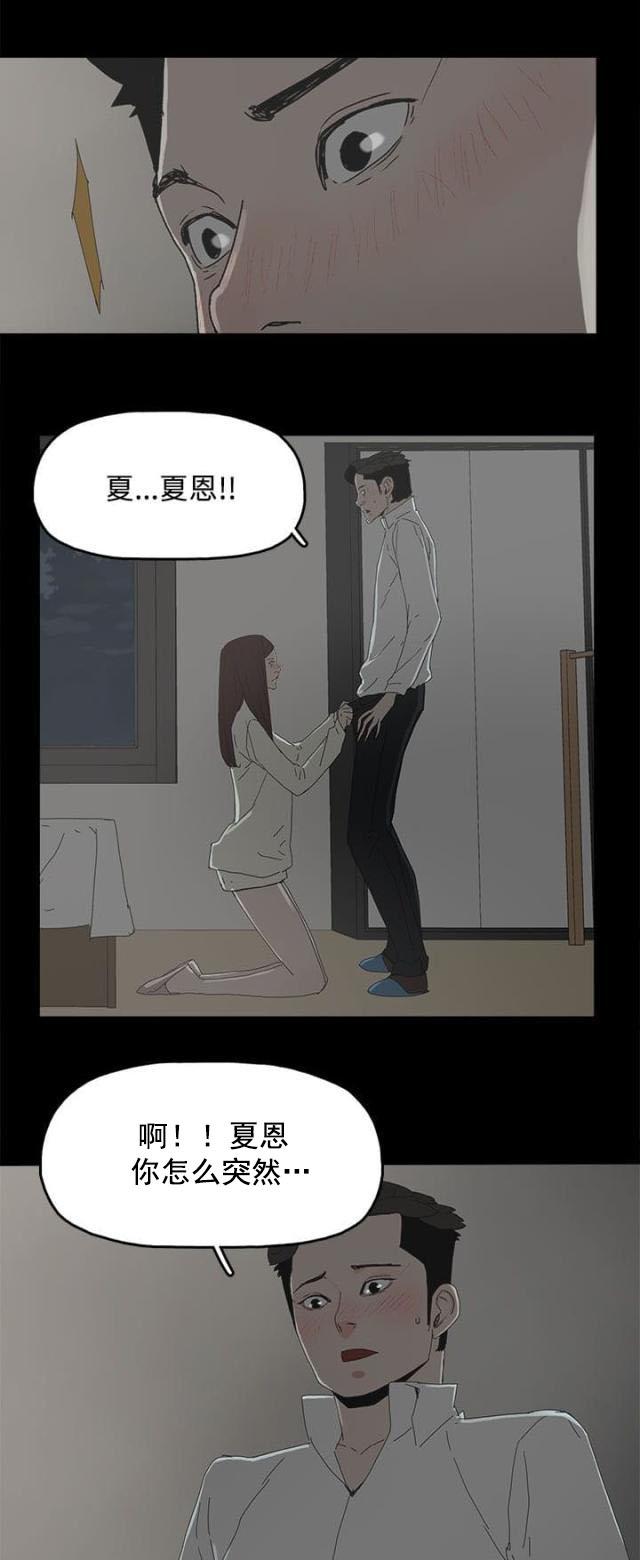 寻找前世之旅漫画免费韩漫全集-第50话 走投无路无删减无遮挡章节图片 