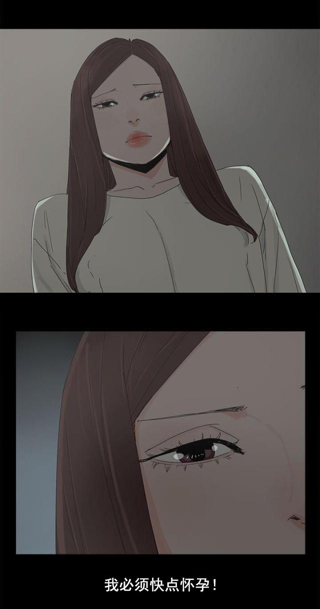 寻找前世之旅漫画免费韩漫全集-第50话 走投无路无删减无遮挡章节图片 