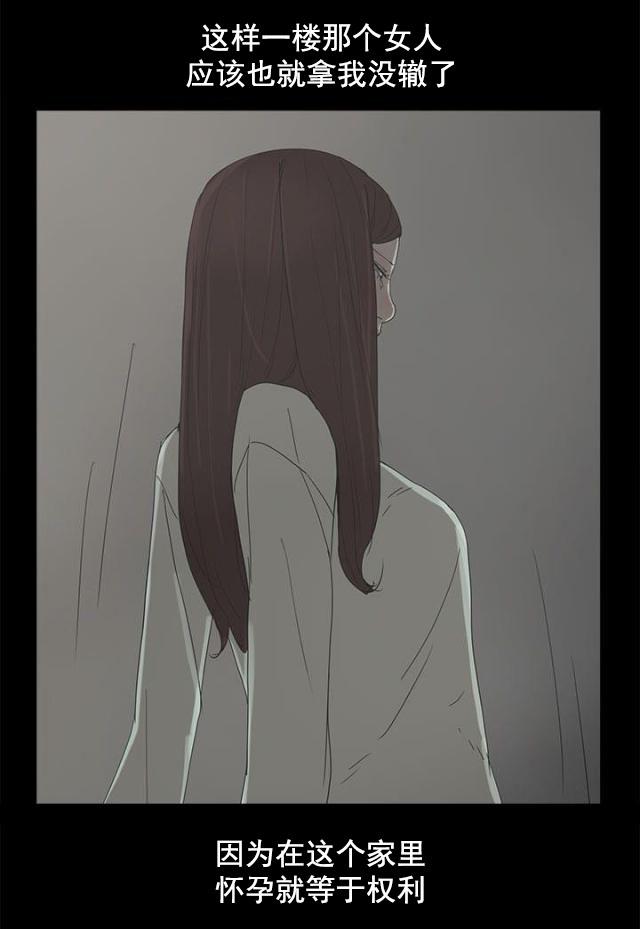 寻找前世之旅漫画免费韩漫全集-第50话 走投无路无删减无遮挡章节图片 