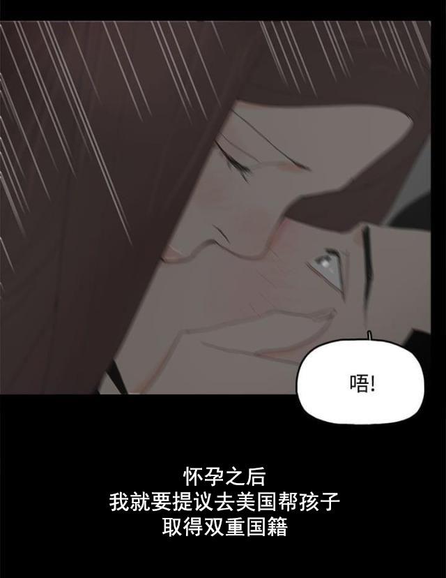 寻找前世之旅漫画免费韩漫全集-第50话 走投无路无删减无遮挡章节图片 