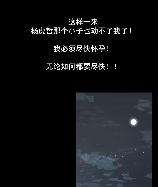 寻找前世之旅漫画免费韩漫全集-第50话 走投无路无删减无遮挡章节图片 