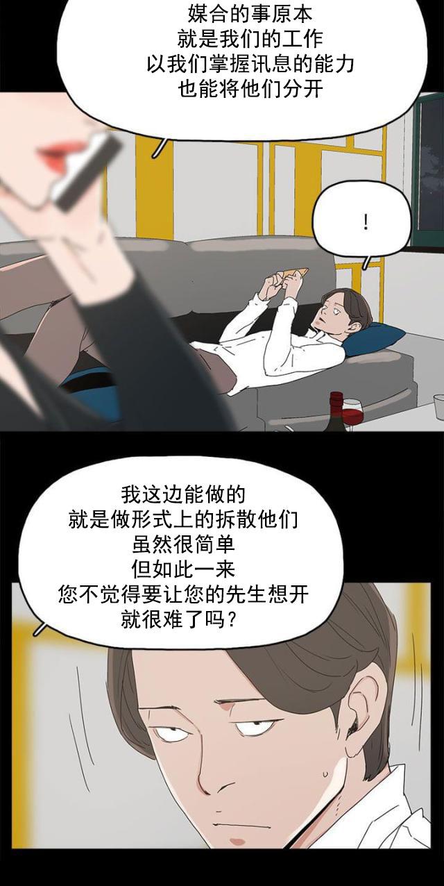 寻找前世之旅漫画免费韩漫全集-第50话 走投无路无删减无遮挡章节图片 