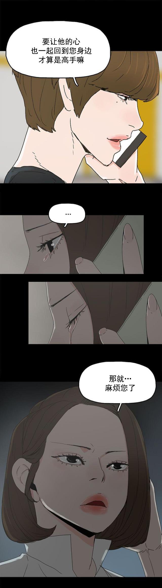 寻找前世之旅漫画免费韩漫全集-第50话 走投无路无删减无遮挡章节图片 