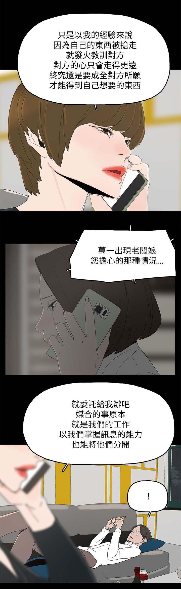 寻找前世之旅漫画免费韩漫全集-第51话 相似的过往无删减无遮挡章节图片 