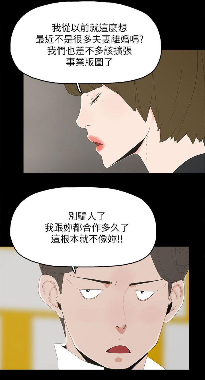 寻找前世之旅漫画免费韩漫全集-第51话 相似的过往无删减无遮挡章节图片 