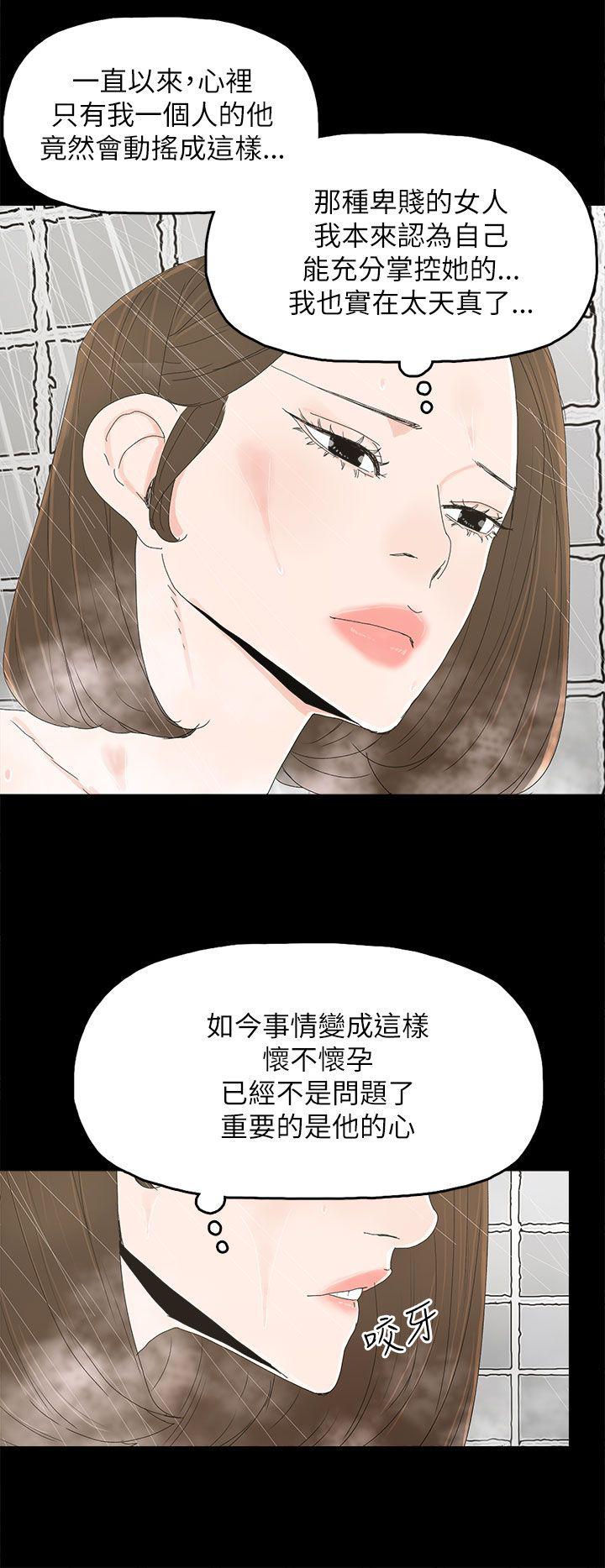 寻找前世之旅漫画免费韩漫全集-第51话 相似的过往无删减无遮挡章节图片 