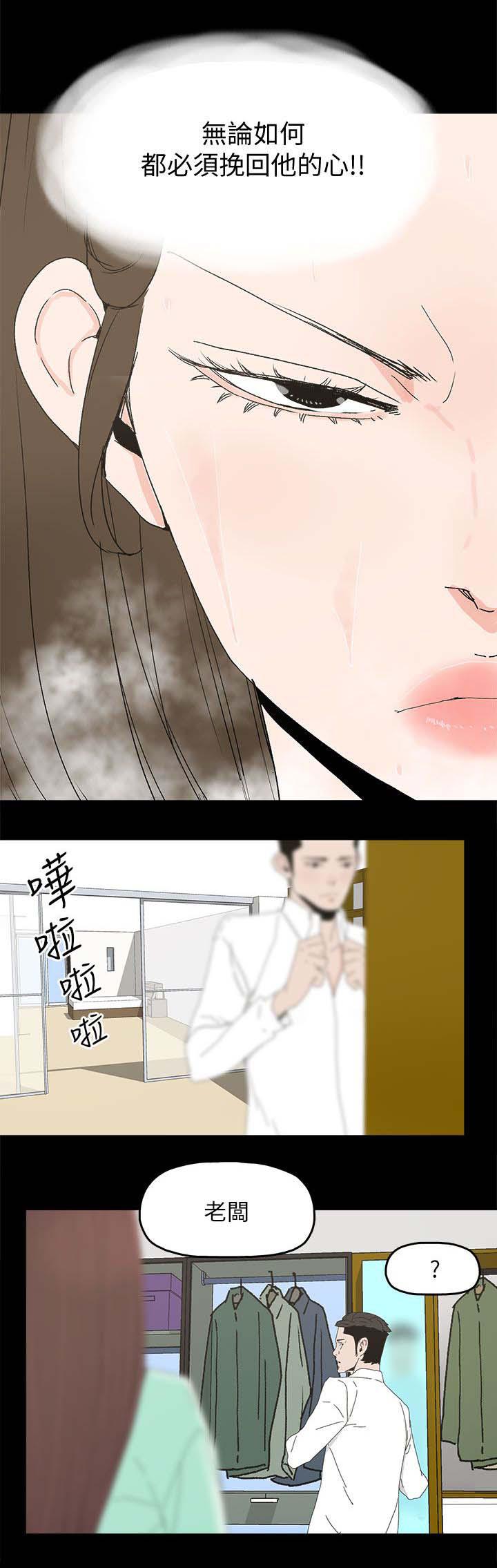寻找前世之旅漫画免费韩漫全集-第51话 相似的过往无删减无遮挡章节图片 