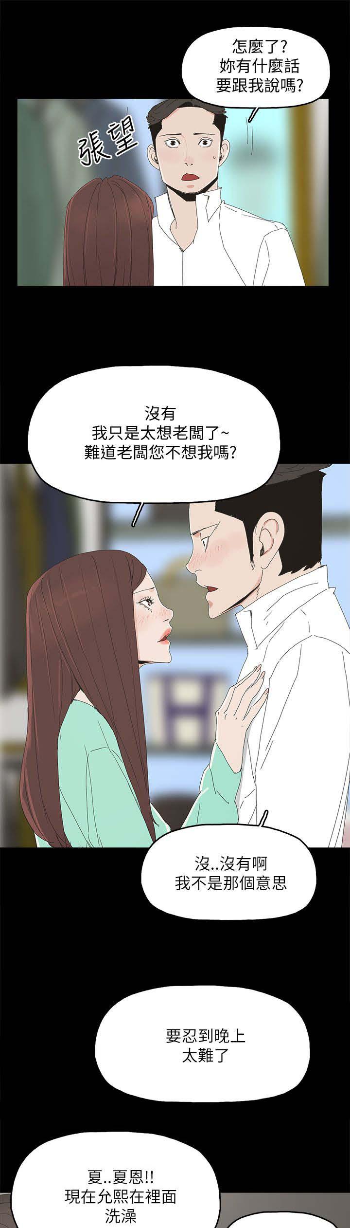 寻找前世之旅漫画免费韩漫全集-第52话 明目张胆无删减无遮挡章节图片 
