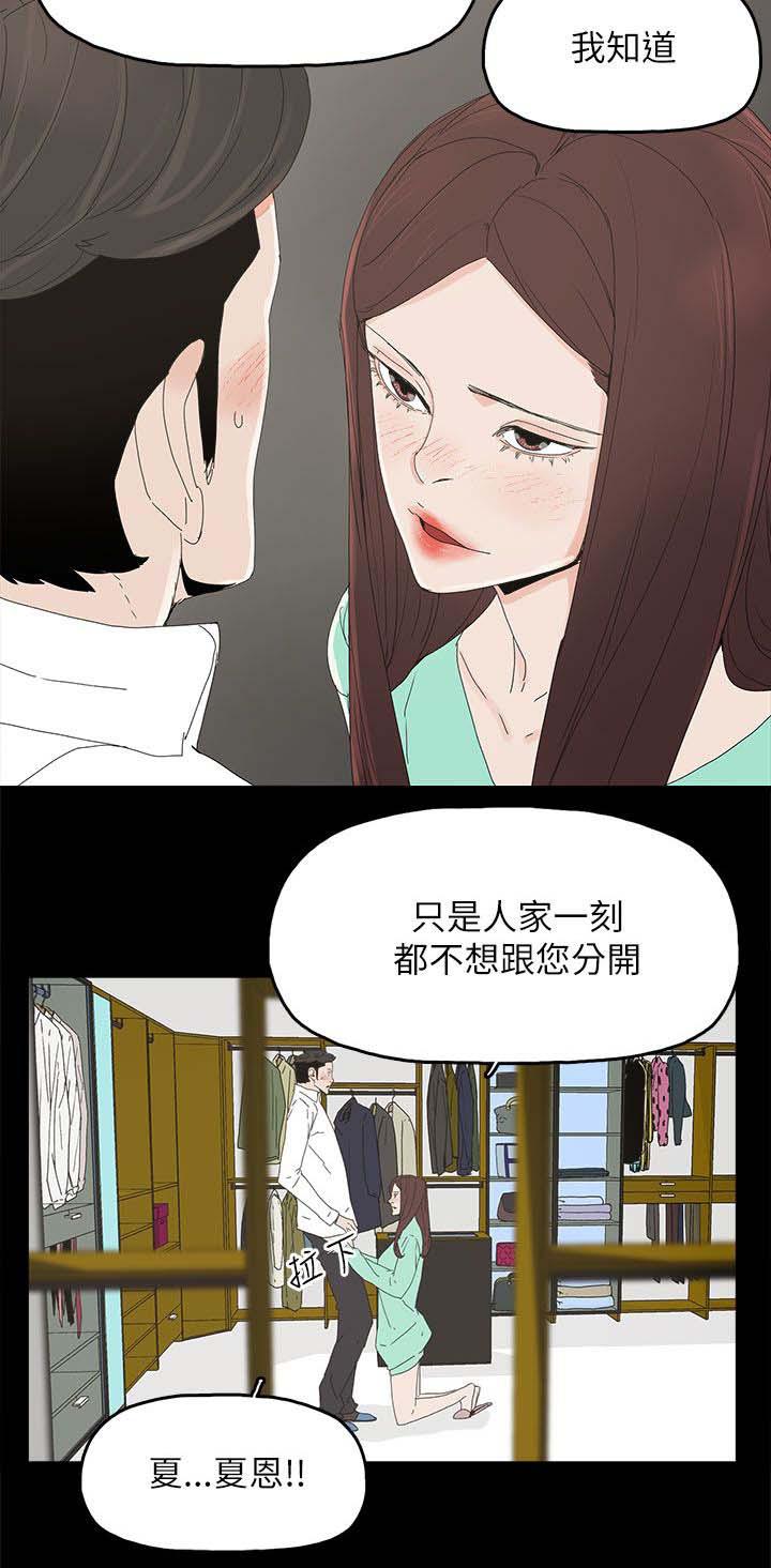 寻找前世之旅漫画免费韩漫全集-第52话 明目张胆无删减无遮挡章节图片 
