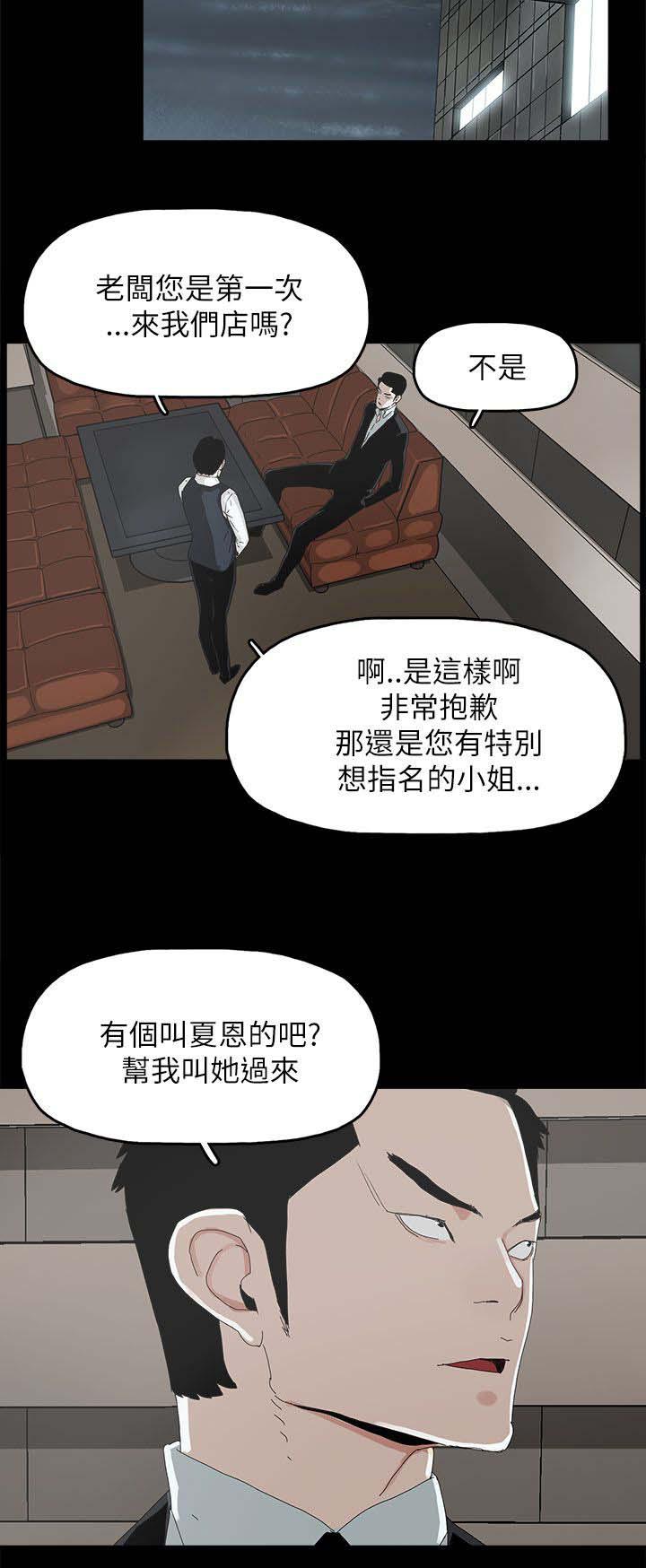 寻找前世之旅漫画免费韩漫全集-第52话 明目张胆无删减无遮挡章节图片 