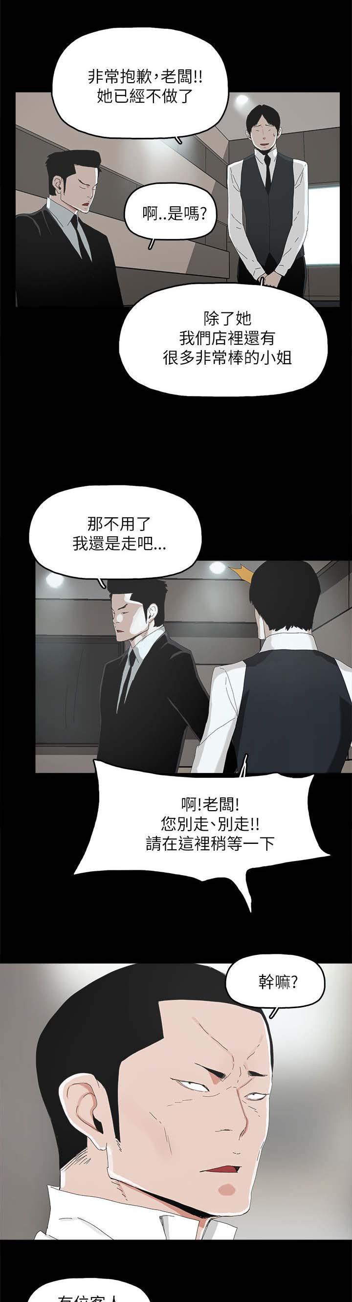 寻找前世之旅漫画免费韩漫全集-第52话 明目张胆无删减无遮挡章节图片 