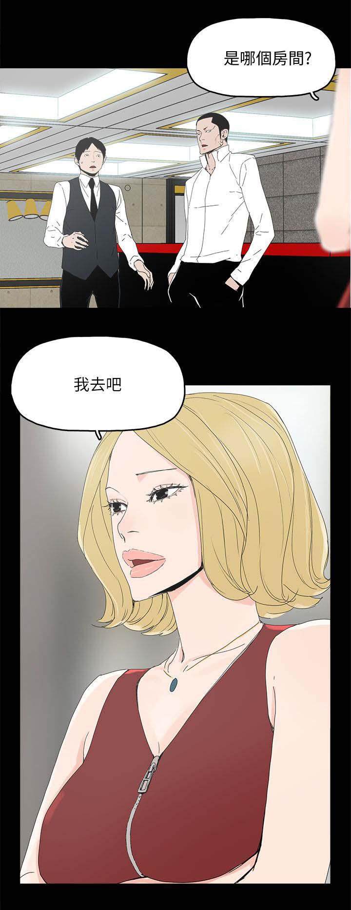 寻找前世之旅漫画免费韩漫全集-第52话 明目张胆无删减无遮挡章节图片 