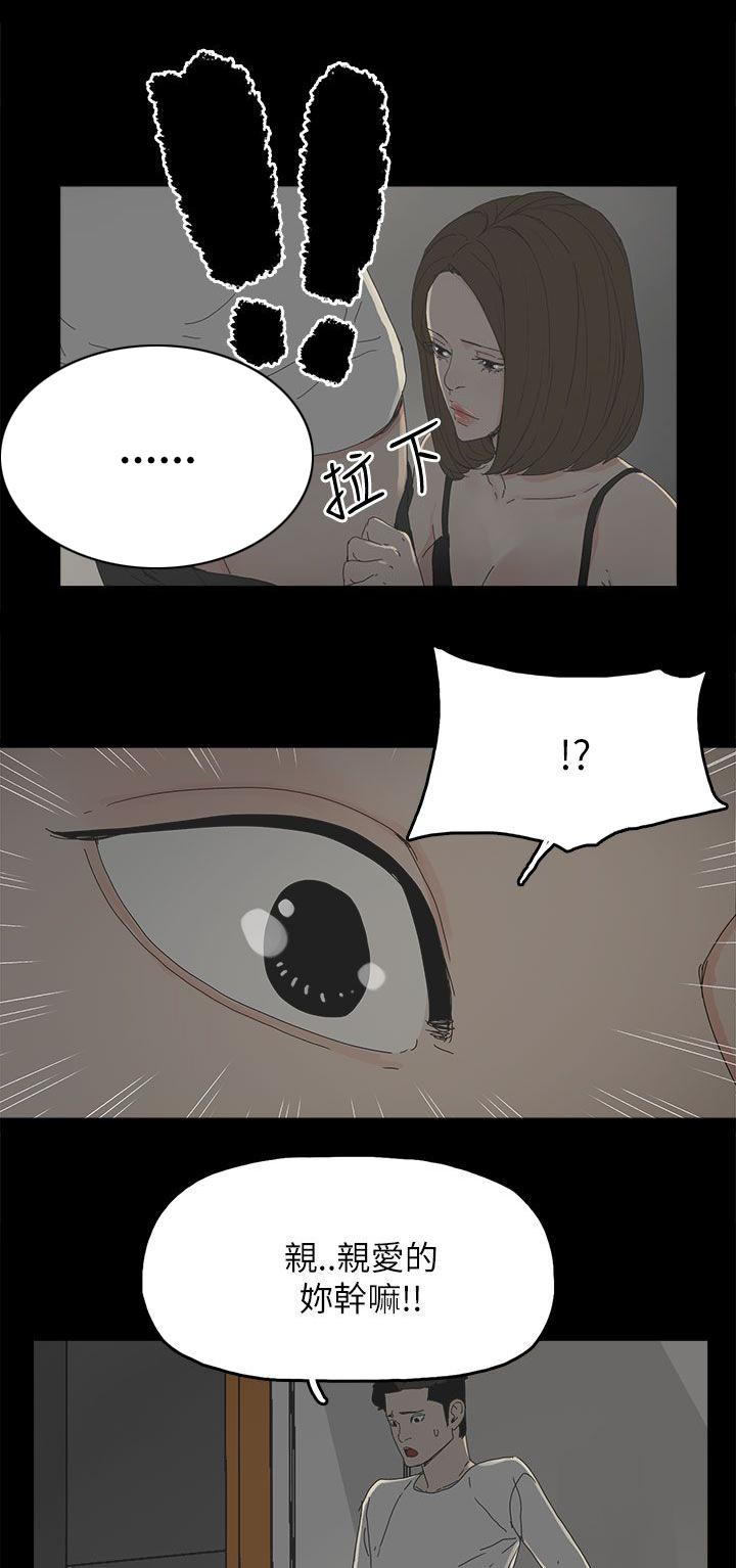 寻找前世之旅漫画免费韩漫全集-第53话 不可替代的位置无删减无遮挡章节图片 