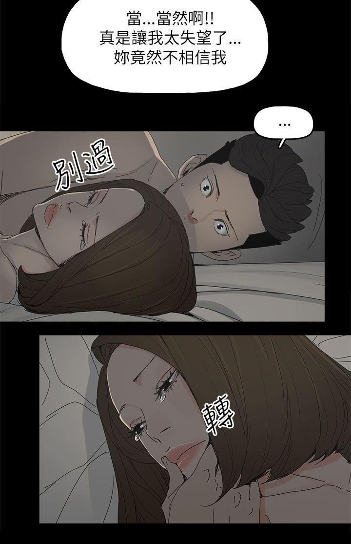 寻找前世之旅漫画免费韩漫全集-第53话 不可替代的位置无删减无遮挡章节图片 
