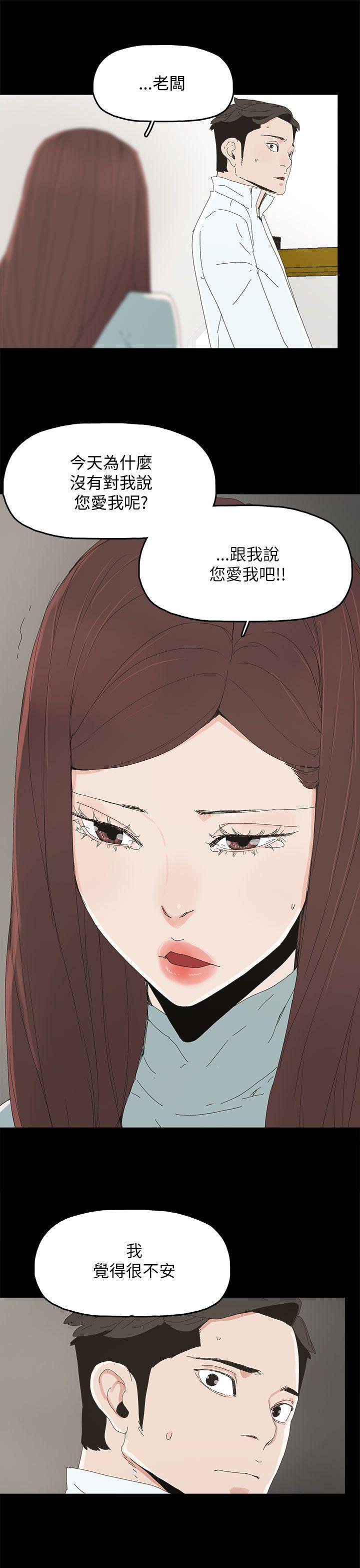 寻找前世之旅漫画免费韩漫全集-第54话 去公司无删减无遮挡章节图片 