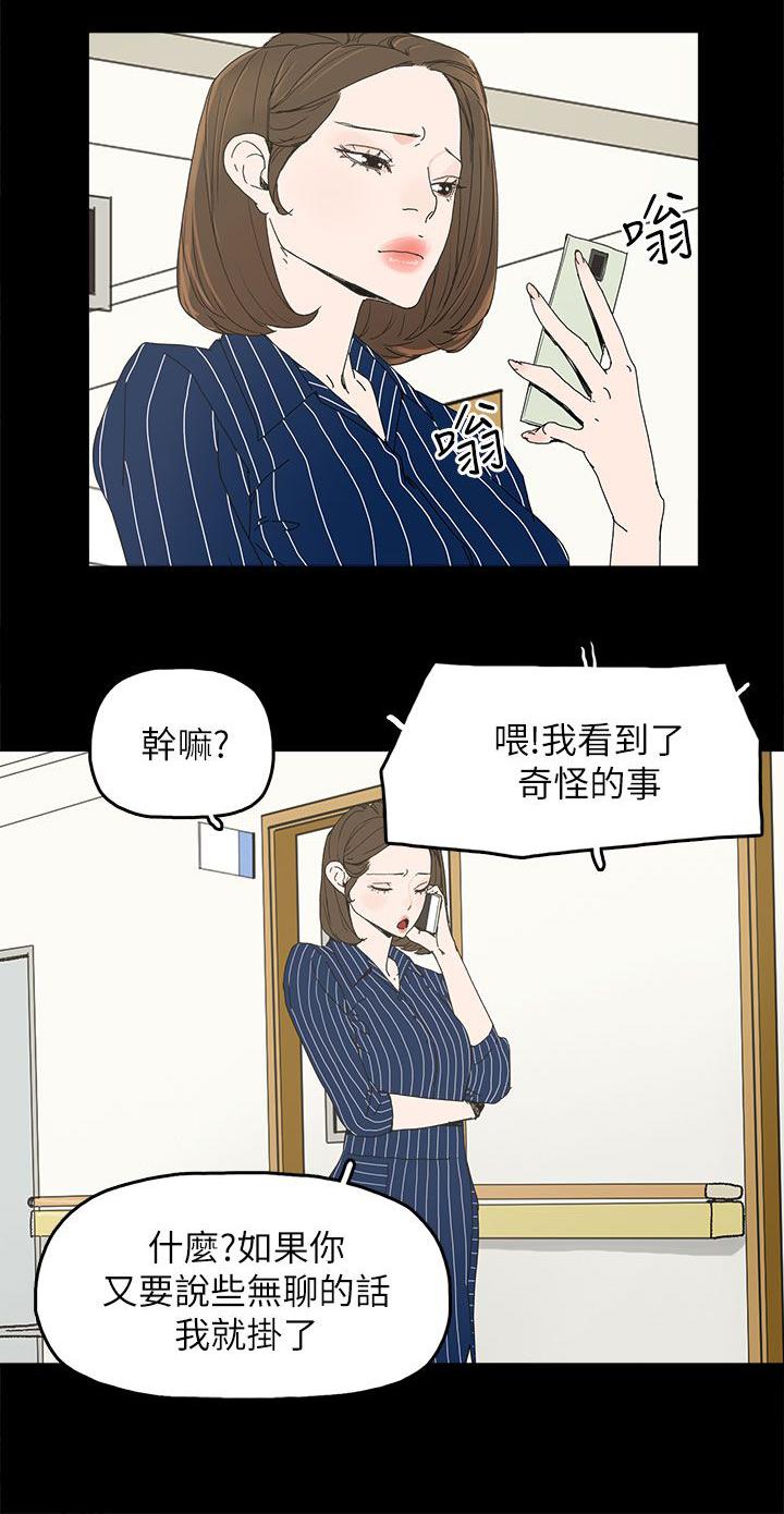 寻找前世之旅漫画免费韩漫全集-第54话 去公司无删减无遮挡章节图片 