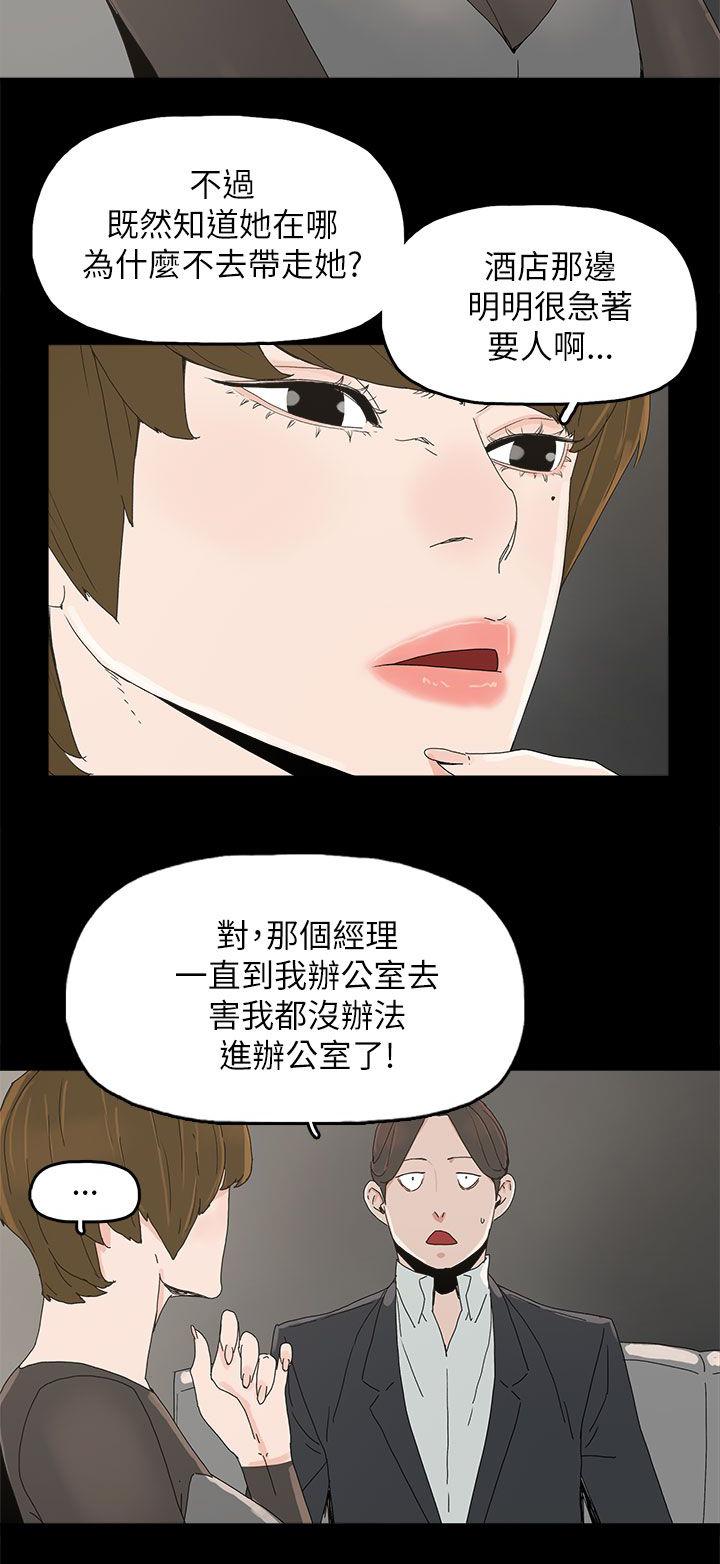 寻找前世之旅漫画免费韩漫全集-第56话 电话无删减无遮挡章节图片 