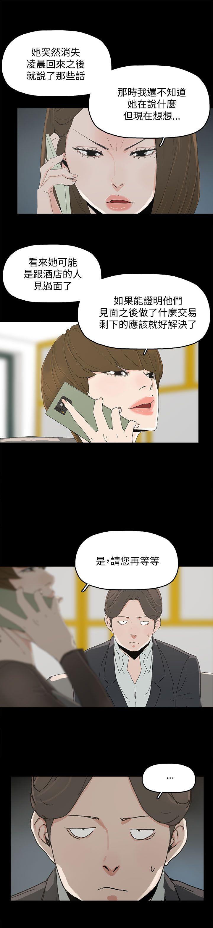 寻找前世之旅漫画免费韩漫全集-第56话 电话无删减无遮挡章节图片 