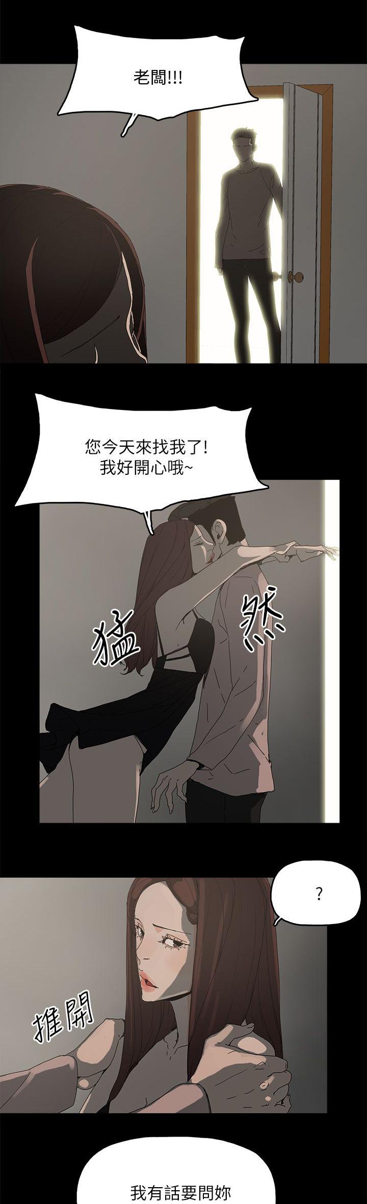 寻找前世之旅漫画免费韩漫全集-第56话 电话无删减无遮挡章节图片 