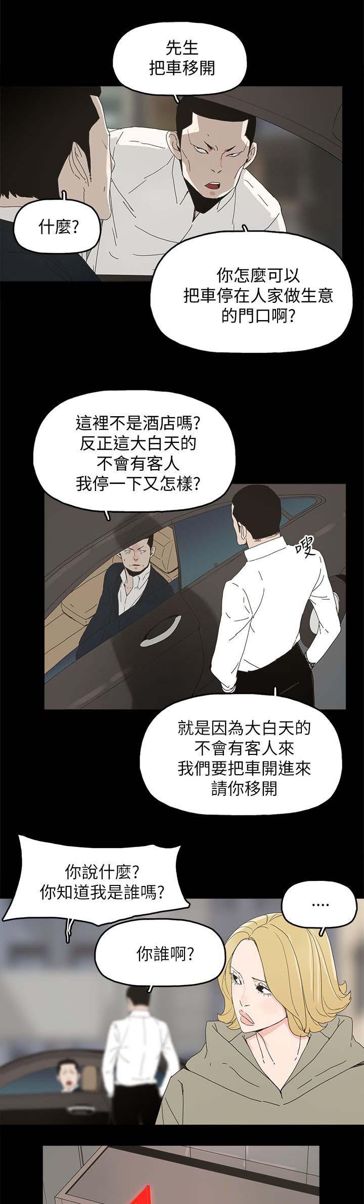 寻找前世之旅漫画免费韩漫全集-第58话 采取行动无删减无遮挡章节图片 