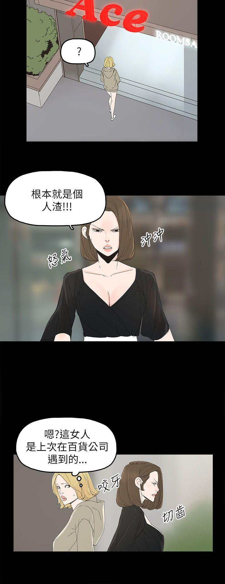 寻找前世之旅漫画免费韩漫全集-第58话 采取行动无删减无遮挡章节图片 