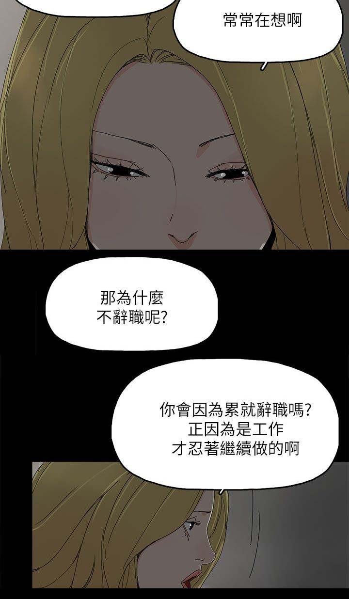寻找前世之旅漫画免费韩漫全集-第58话 采取行动无删减无遮挡章节图片 