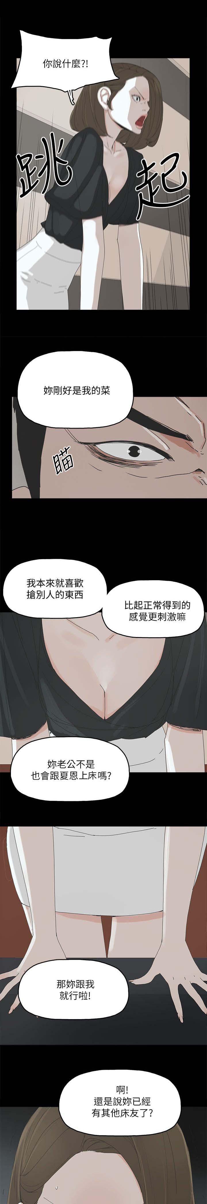 寻找前世之旅漫画免费韩漫全集-第58话 采取行动无删减无遮挡章节图片 