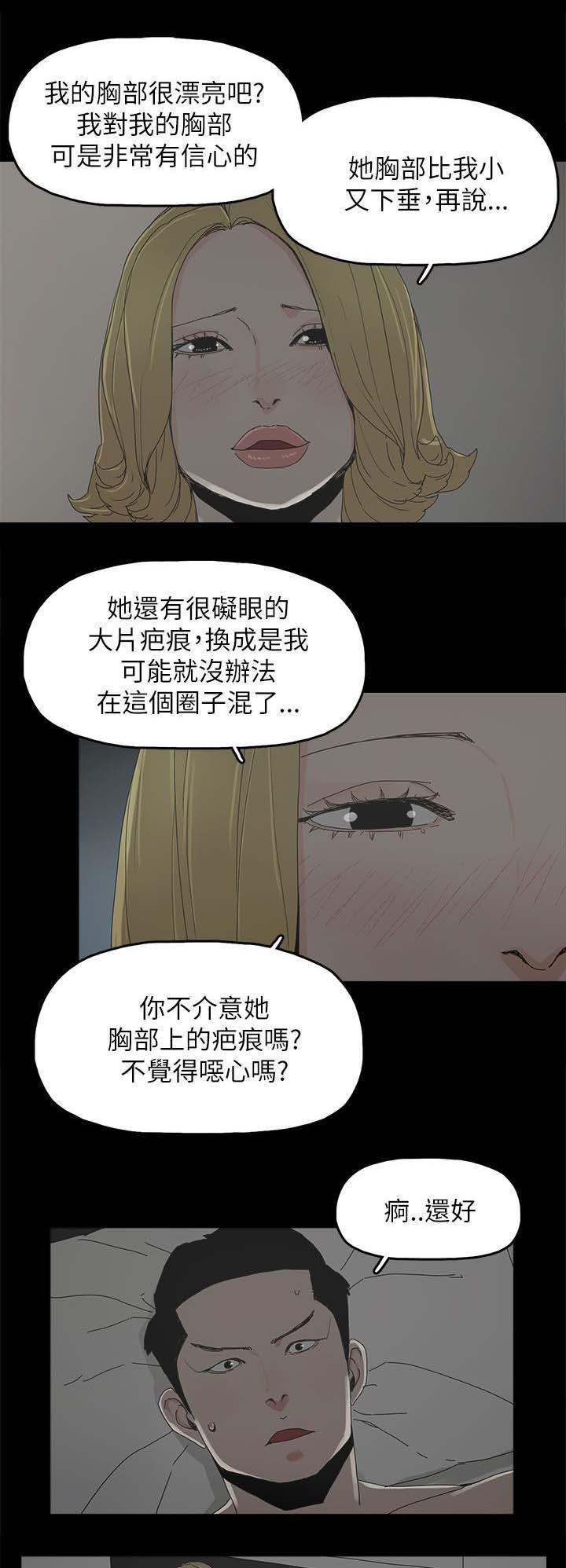 寻找前世之旅漫画免费韩漫全集-第58话 采取行动无删减无遮挡章节图片 