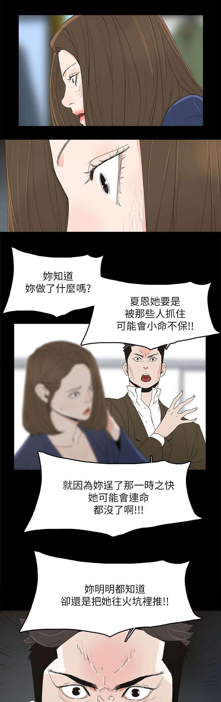 寻找前世之旅漫画免费韩漫全集-第60话 导火索无删减无遮挡章节图片 