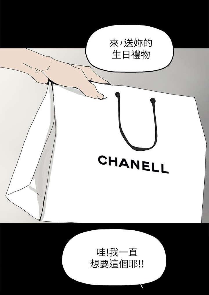 寻找前世之旅漫画免费韩漫全集-第61话 妻子的过往无删减无遮挡章节图片 