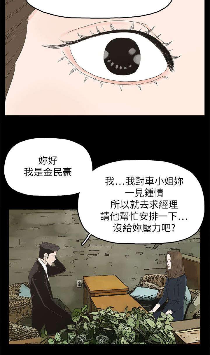 寻找前世之旅漫画免费韩漫全集-第62话 过去的梦魇无删减无遮挡章节图片 