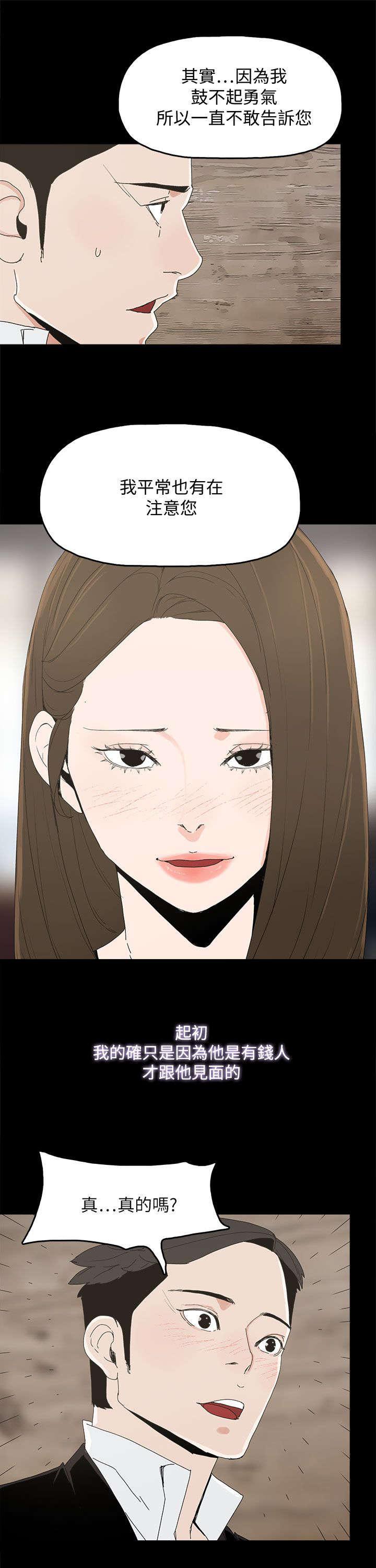 寻找前世之旅漫画免费韩漫全集-第62话 过去的梦魇无删减无遮挡章节图片 