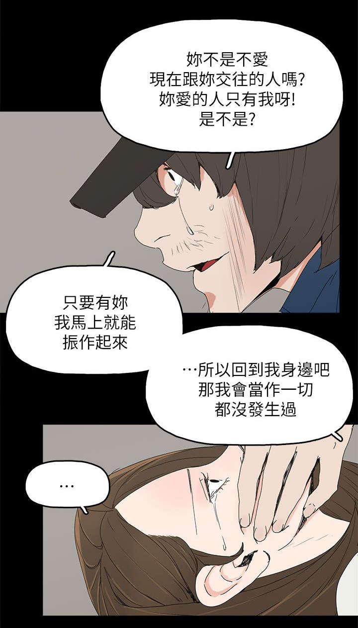 寻找前世之旅漫画免费韩漫全集-第63话 失去无删减无遮挡章节图片 