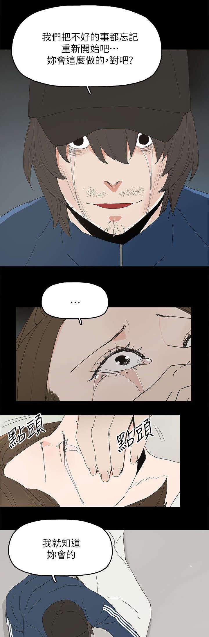 寻找前世之旅漫画免费韩漫全集-第63话 失去无删减无遮挡章节图片 