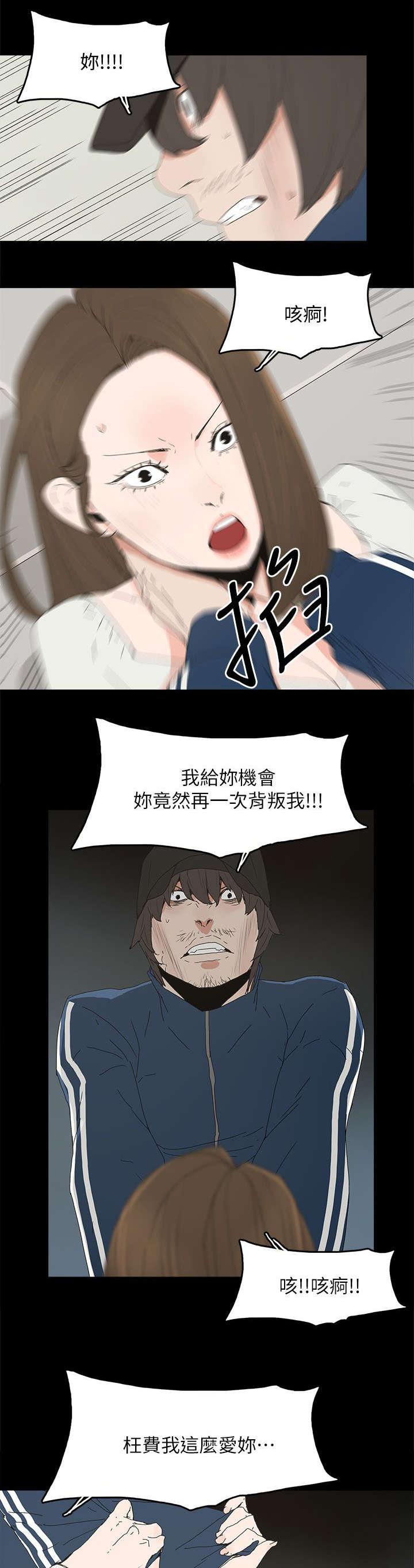 寻找前世之旅漫画免费韩漫全集-第63话 失去无删减无遮挡章节图片 