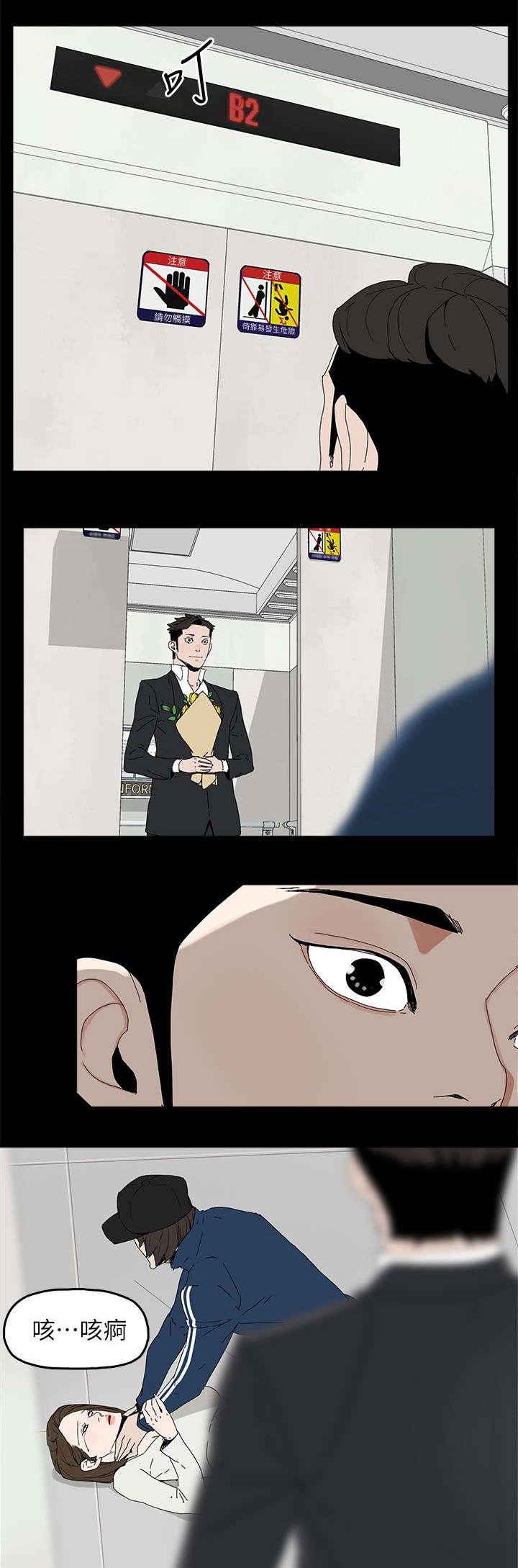 寻找前世之旅漫画免费韩漫全集-第63话 失去无删减无遮挡章节图片 