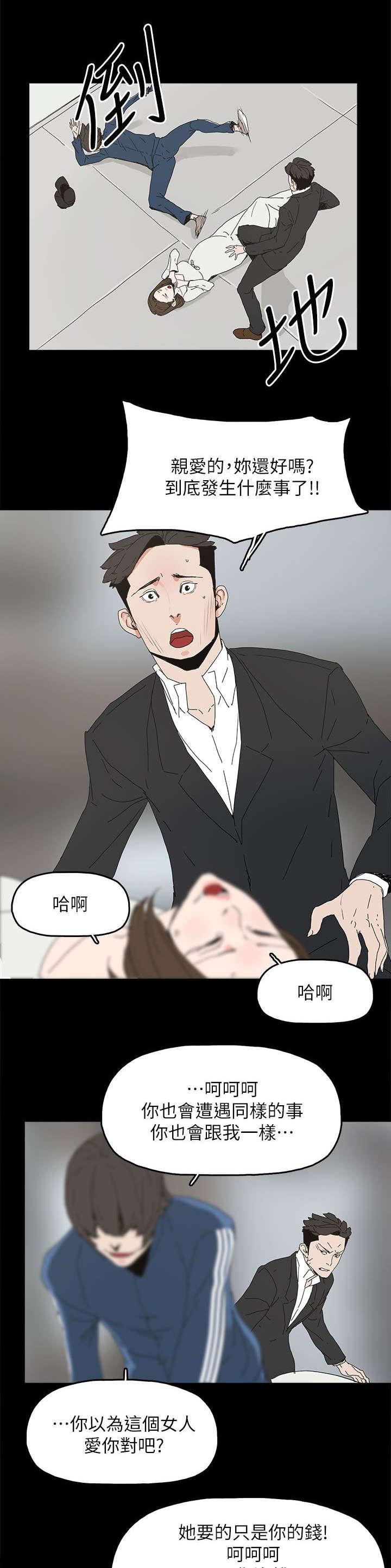 寻找前世之旅漫画免费韩漫全集-第63话 失去无删减无遮挡章节图片 