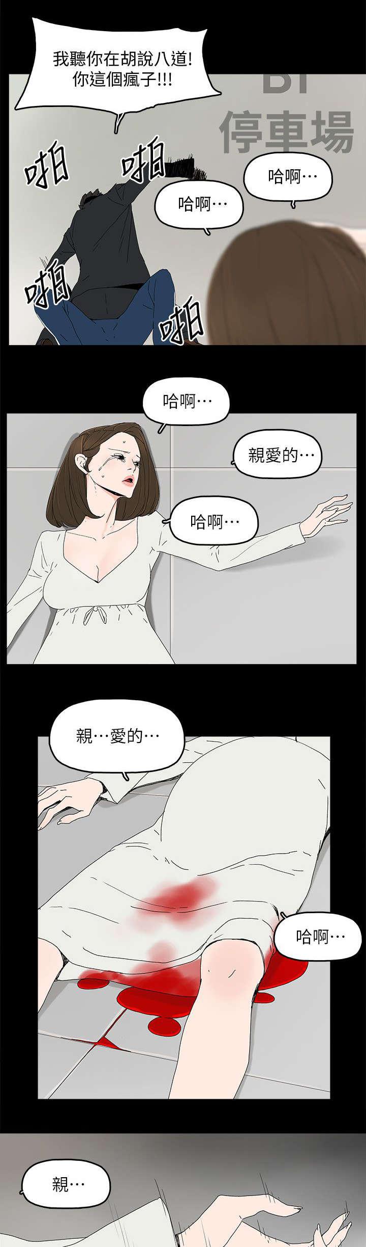 寻找前世之旅漫画免费韩漫全集-第63话 失去无删减无遮挡章节图片 